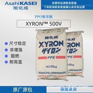 PPO Japan Asahi Chemical 500V injection molding grade anti-aging chemical resistant industrial machinery; Automotive plastic