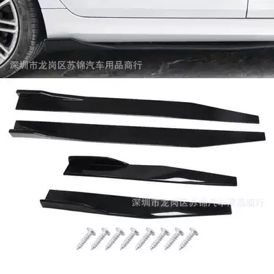 Big Surrounded with Blade-Style Side Skirts, 1.3m-Piece