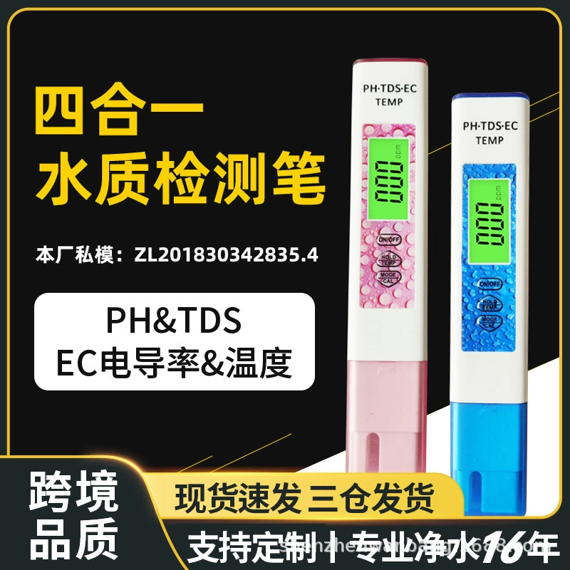 Трансграничная новая Ручка TDS Pen для тестирования качества воды четыре-в-одном EC ручка завод в наличии pH-метр pH-тестер