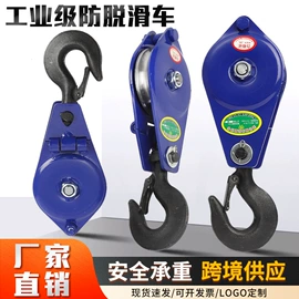 起重滑车;收紧器