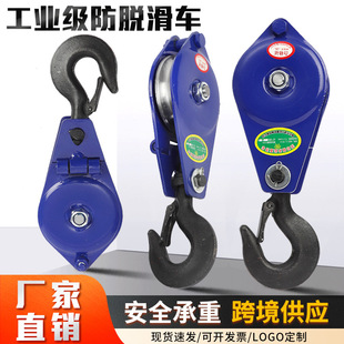 Industrial-Grade Heavy-Duty Bearing Anti-Slip Pulley Manual Labor-Saving Lifting Pulley Steel Wire Rope Hook Lifting Ring Durable