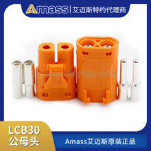 Amass���~˹��Ʒ10A-300A����������LCB30�ȽӲ��^