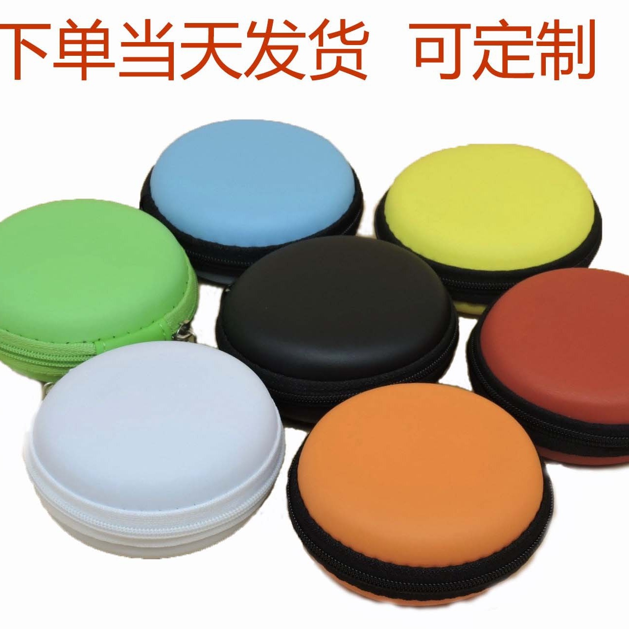 eva拉链包  中性耳机收纳盒 eva包 数据线包装盒 数码产品收纳包