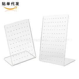 72孔/120孔透明亚克力首饰架耳饰收纳架针式耳钉耳坠耳环展示架