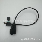 供应  曲轴位置传感器 01M927321B