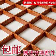 木格子吊顶 木格子吊顶品牌 图片 价格 木格子吊顶批发 阿里巴巴 木格子吊顶 木格子吊顶品牌 图片 价格 木格子吊顶批发 阿里巴巴