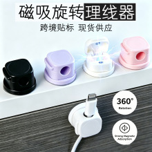 手机数据线充电线收纳固定器磁吸理线器桌面壁挂走线卡扣插头挂钩