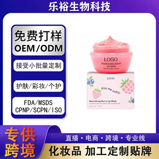 TikTok爆款定制润唇膏亚马逊滋养唇膜shein唇部护理TEMU跨境专供