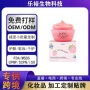 滋养定制爆款跨境唇膜