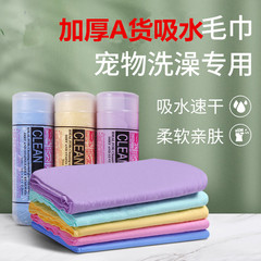 寵物毛巾桶裝A級品大號寵物吸水毛巾洗澡毛巾貓咪狗狗毛巾浴巾