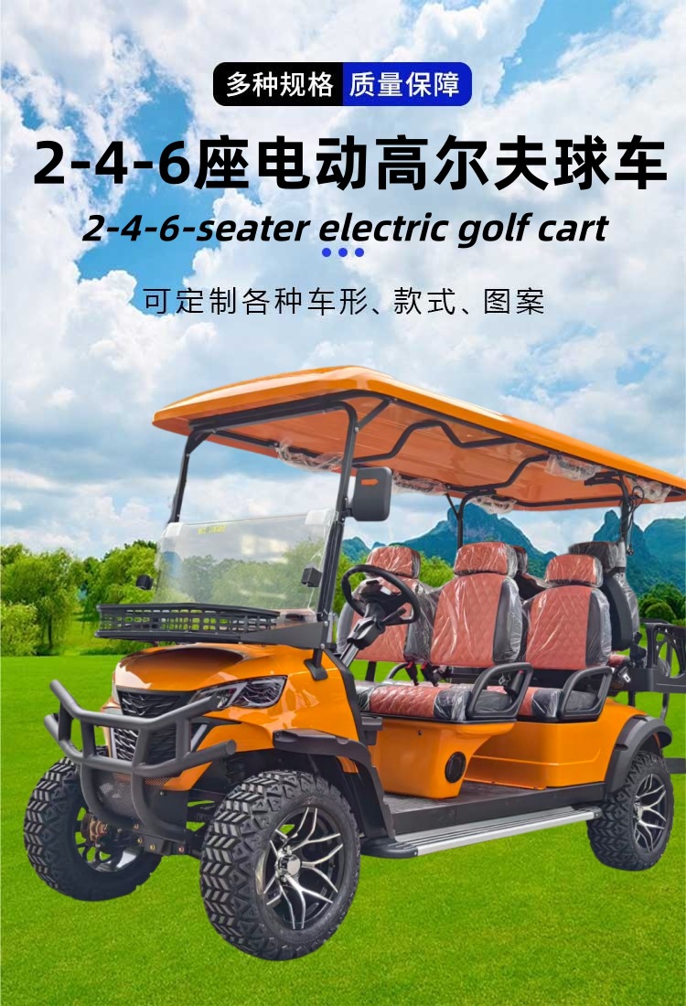 2-4-6 Seats Export Export Electric Sightseeing Four-Wheel Golf Cart Scenic Spot Tourism Viewing Hotel Reception Car