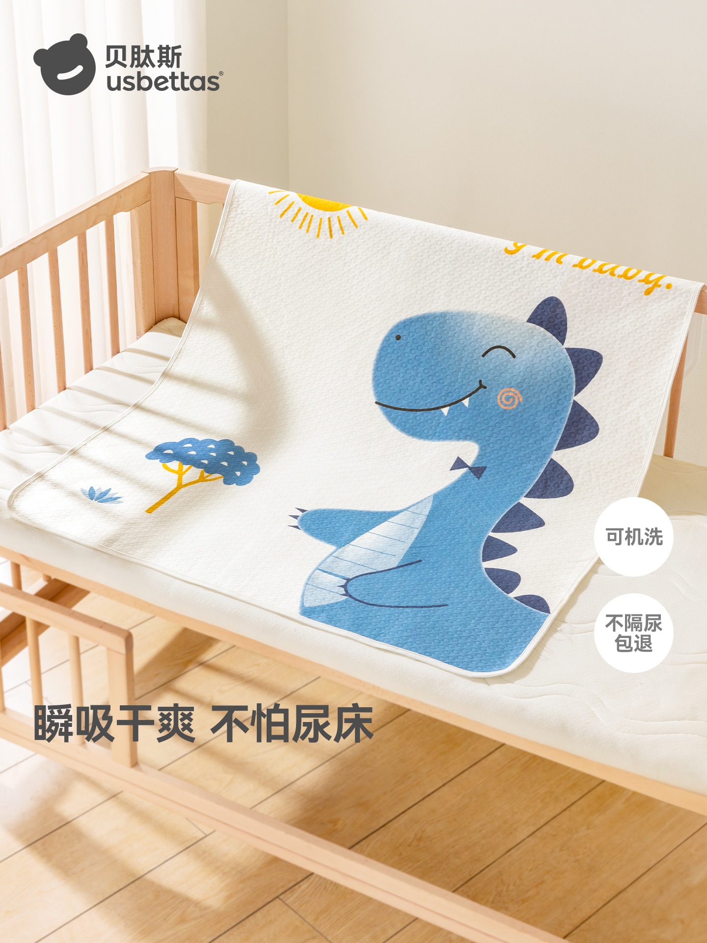 貝ペプチド斯はおしっこをして赤ちゃんを防水して新生児の赤ちゃんを洗うことができます。