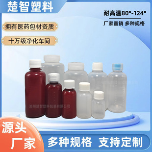 �tș30-500ml�͸ߜ���ɫҺ�wPP�۱�ϩ����ƿ�ڷ�Һ�w����ƿș����