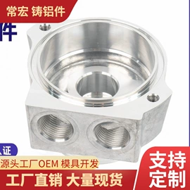 铸造;通用五金配件;压铸