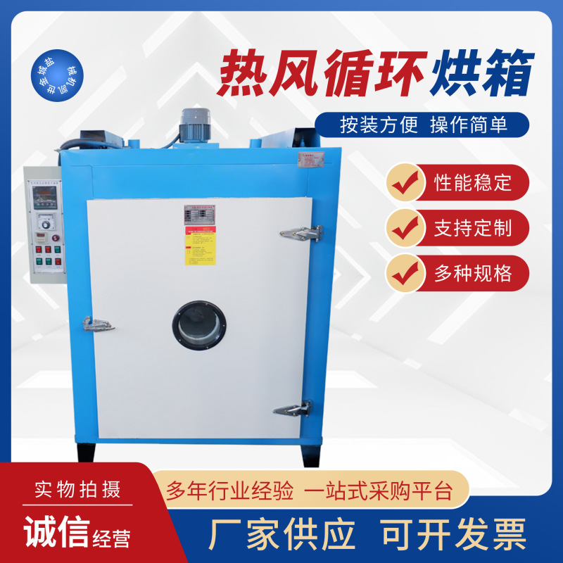 熱風循環オーブン大型工業用オーブン乾燥オーブン電気乾燥オーブン装置高温耐性恒温乾燥機|undefined