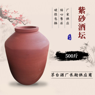 [Purple Clay Wine Jar] Natural Pottery Ore Wholesale 250kg Longchang Wine Jar 250kg Purple Clay Ecological Large Wine Jar