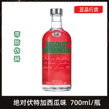 瑞典伏特加西瓜味700ml原瓶进口洋酒基酒果味调酒行货带防伪码