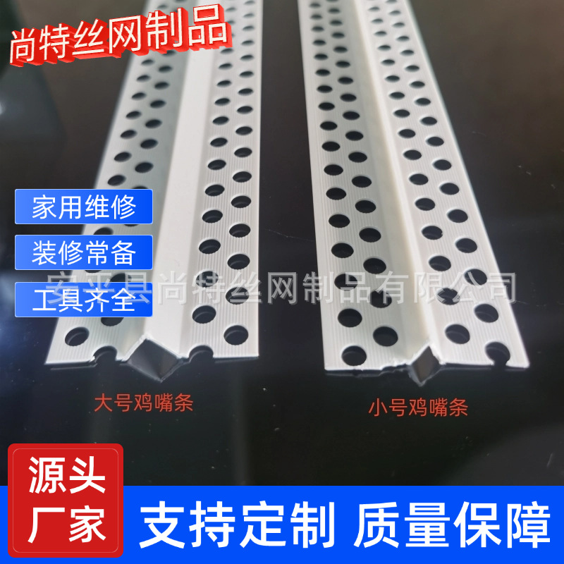 PVC塑料鸡嘴线条V型鸡嘴八字分缝美缝线凹槽线条天花吊顶