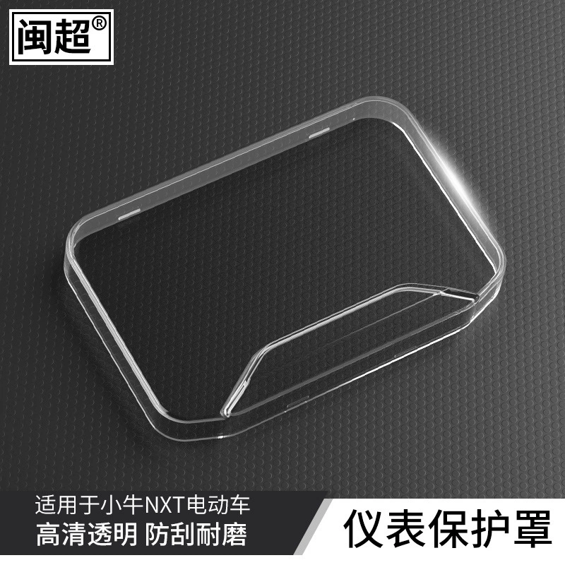 Minchao Mavericks электрический автомобиль NXt приборная панель водонепроницаемая крышка защиты дисплея от царапин