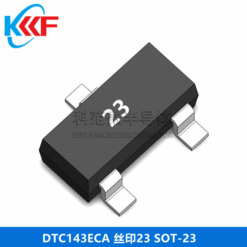 DTC143ECA 丝印23 SOT-23 科范微半导体 贴片三极管