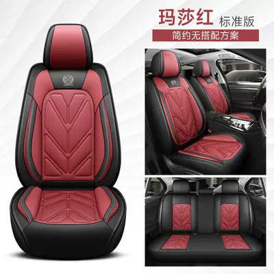 23 new all-inclusive all-leather Four Four Seasons Pad - martha-red-standard-edition-five-seat-universal