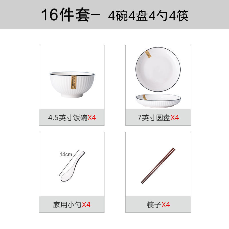 세로 4 그릇 4 접시 4 숟가락 4 젓가락