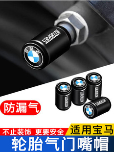 Suitable for BMW valve cap 1 Series 3 Series 5 Series 7 series tire decoration products x1x2ix3x5X7 appearance modification
