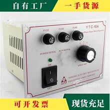 议·力矩电机控制器YTC-10A力矩电机调速器 380V8A10A三相交流力