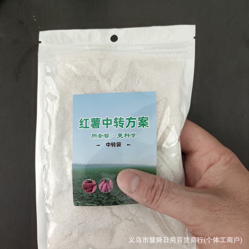 专用蔬菜中转水溶肥料绿植水果蔬菜红薯水稻农作物微量元素叶面肥|undefined