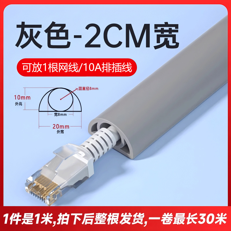 Pvc線溝明装地面踏み防止ステルス軟理線溝電線遮蔽条貼り付け線溝|undefined