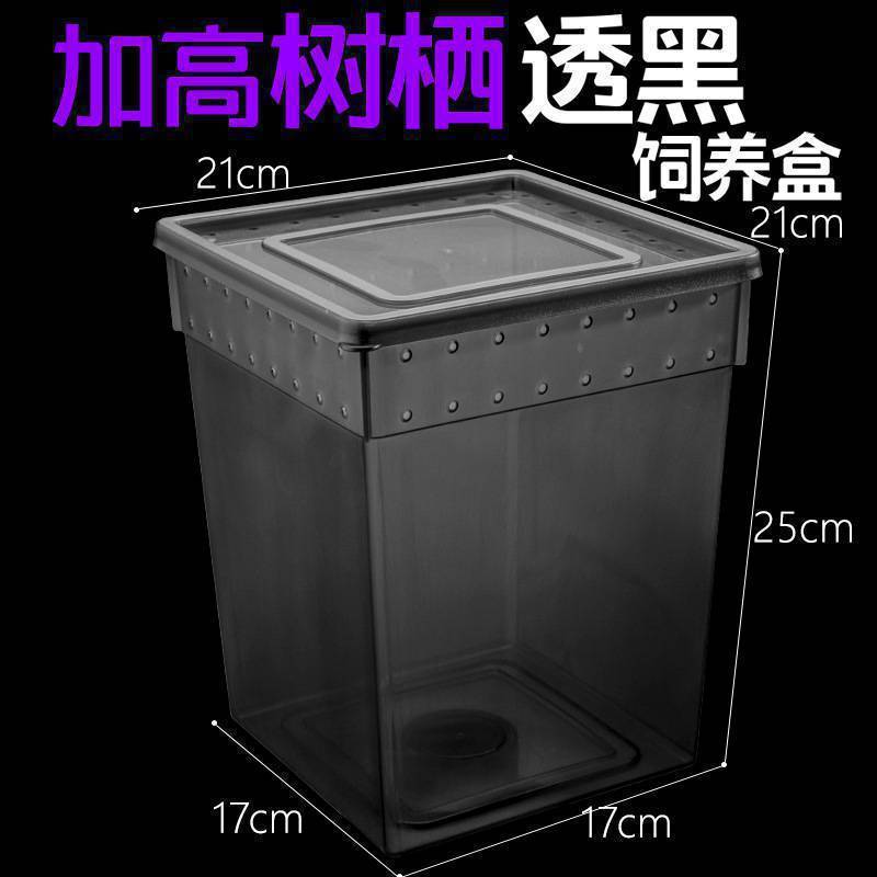 专业爬宠饲养盒爬虫人渣盒大中小号树栖盒小方盒蜘蛛双开防越狱|undefined