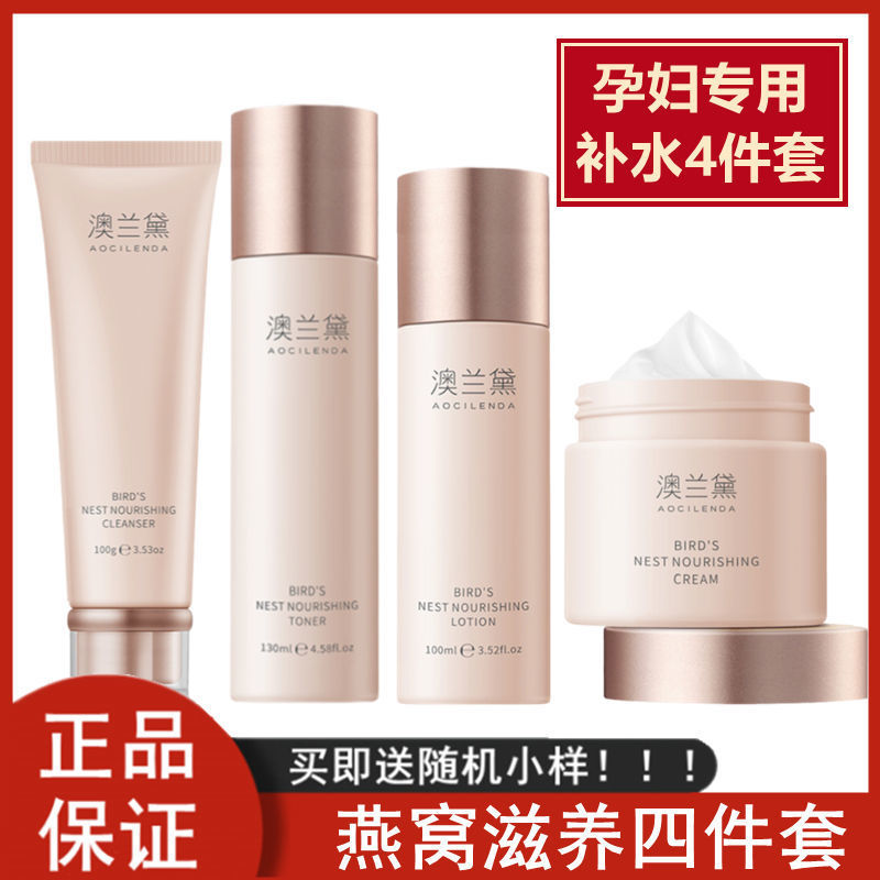 Australia Lauder Maternity Skin Care Cosmetic Set Natural Pure Hydrating Moisturizing Special Cream Available during Breastfeeding and Pregnancy