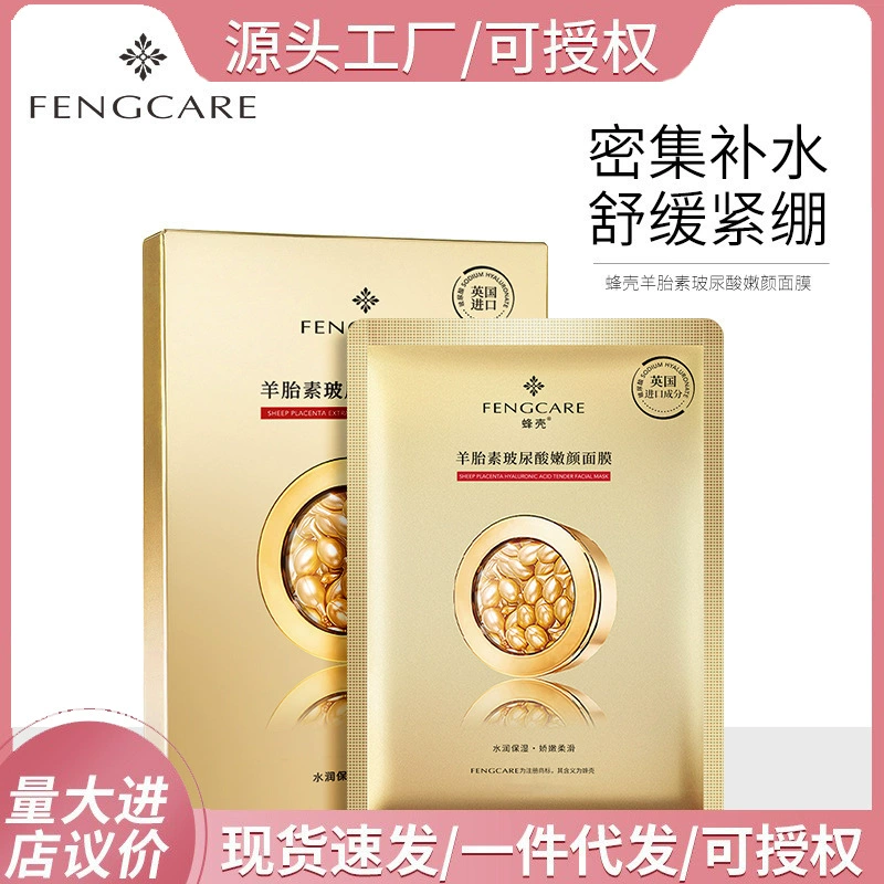 Маска с гиалуроновой кислотой для пчелиной раковины