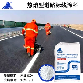 标线涂料;路面机械;其他交通安全