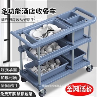 Restaurant Hotel Mobile Multi-Functional Dining Cart Three-Layer Trolley Plastic Food Delivery Cart Serving Cart Food Collection Cart Bowl Collection Cart