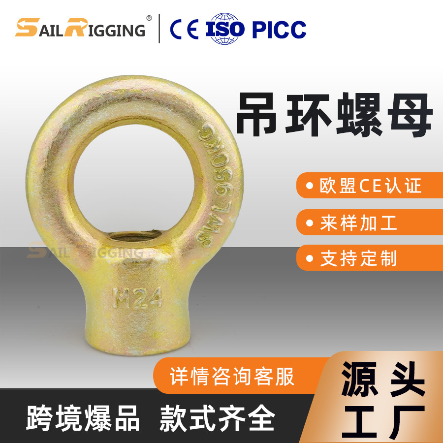青岛吊环索具厂家 船用高强度日式吊扣 M18日式吊环螺母