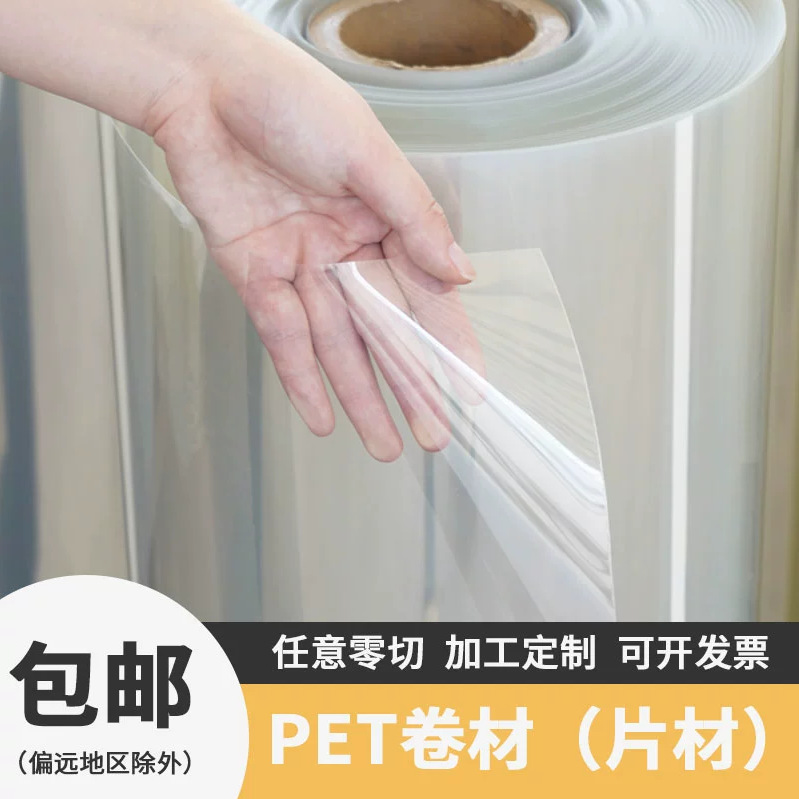 PET卷材 (3)