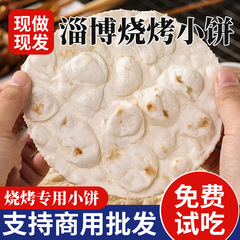 淄博バーベキューケーキ 山東名物バーベキュー串揚げ ホワイトスキンブリトー 業務用ケーキ バーベキューショップ特製ケーキ