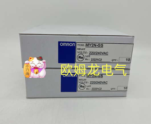 MY2N-GS AC220/240 中间继电器 欧姆龙 原装正品 未拆封 OMRON