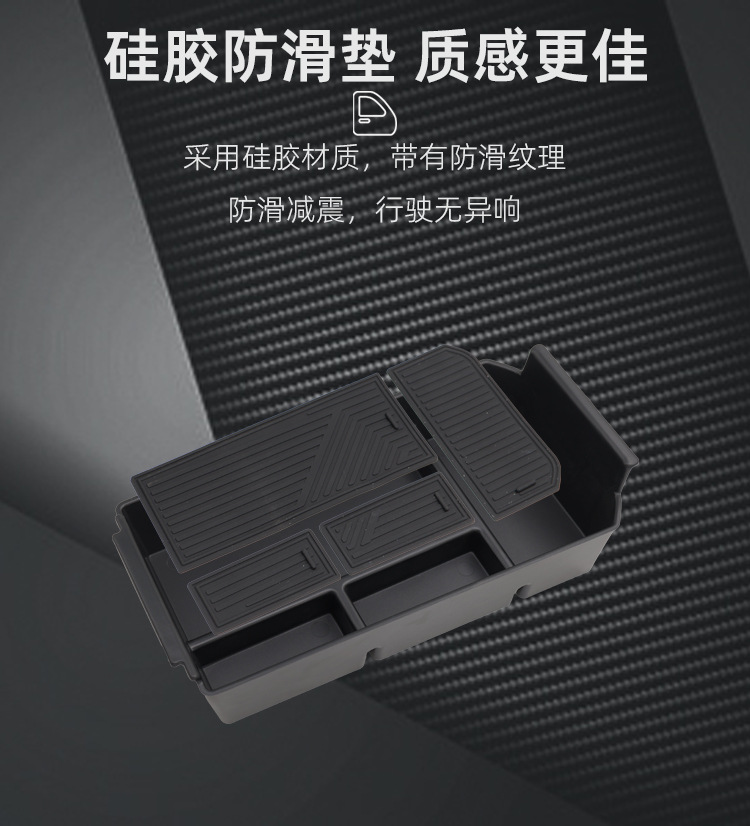 Suitable for 25 Models of Chery Tiggo 7 Plus Center Console Armrest Storage Box Jaecoo J7 Phev Storage Box