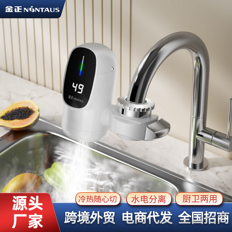 Foreign trade Electric faucet heater instant hot kitchen fast hot water heating water heater household Foreign trade Electric faucet heater instant hot kitchen fast hot water heating water heater household