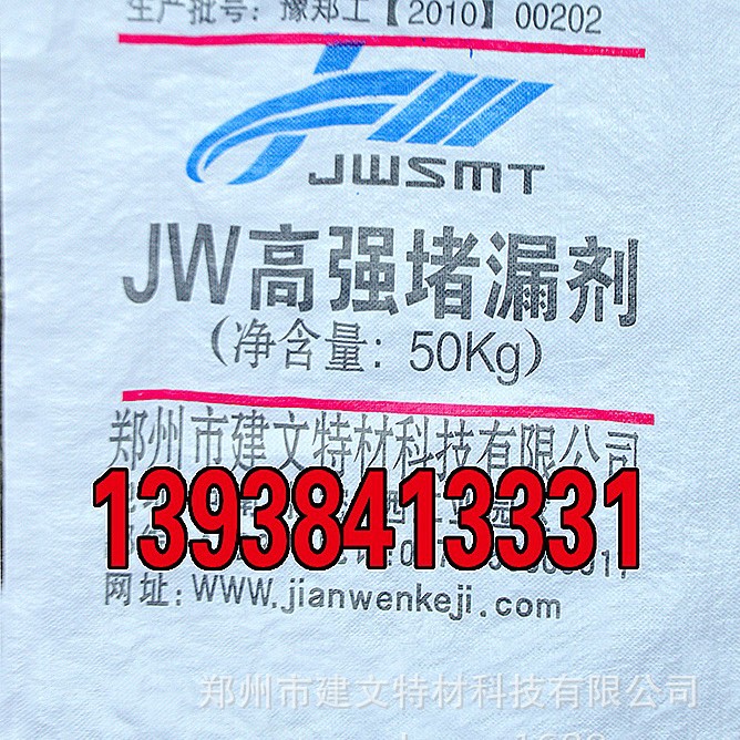 供应建文科技堵漏王水不漏堵漏王  厂家直销出厂价：908元/吨