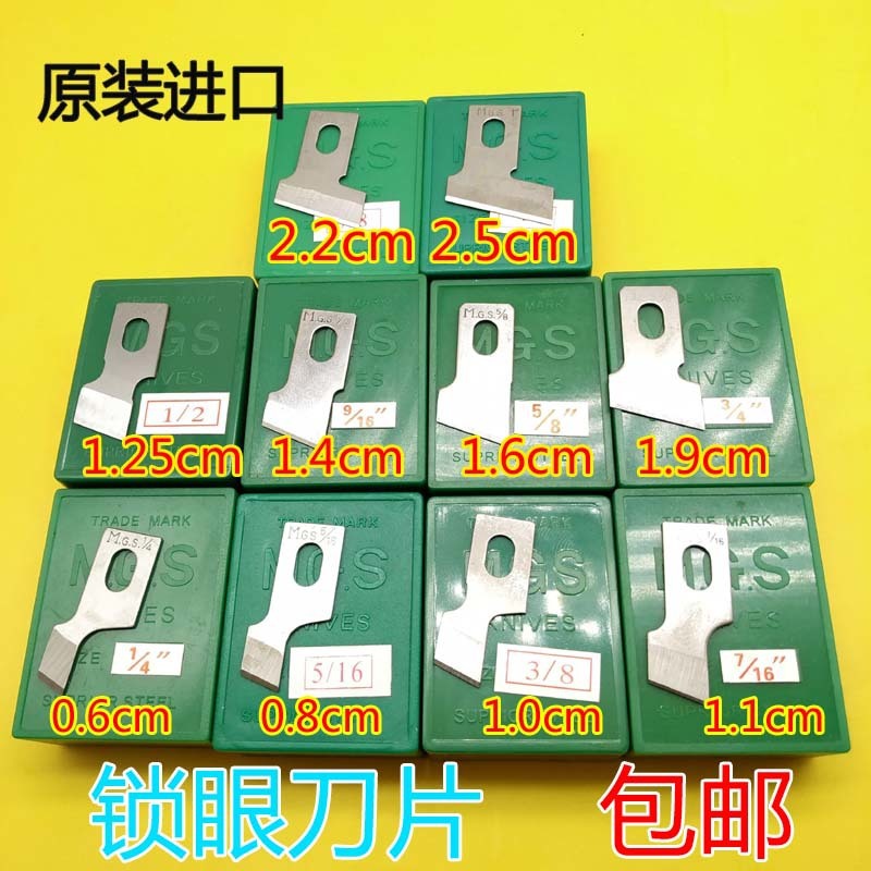 MGS781平头锁眼刀重机 锁眼机刀片纽门纽扣眼刀片 开袋刀片包邮