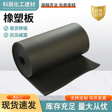 厂家批发橡塑板高密度橡塑海绵板阻燃保温隔热吸音阻燃墙板保温棉