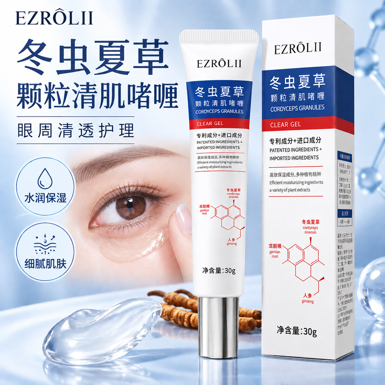Yizilu Cordyceps Granules Clearing Gel Hydrating Moisturizing Moisturizing Refreshing Facial Skin Care Products Wholesale