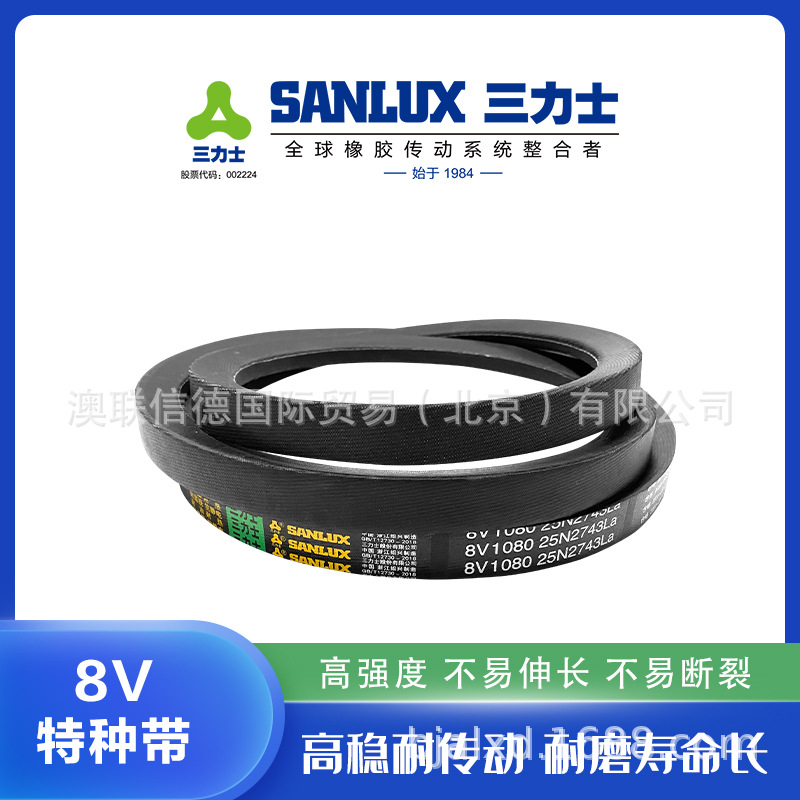 三力士三角带静电高速工业皮带8V(25N)5000 5385 7100 7620现货
