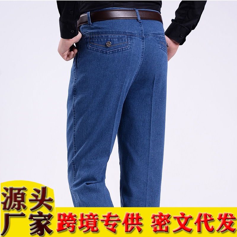 跨境男士牛仔裤弹力高腰中老年男裤中年裤子男牛仔直筒休闲裤宽松