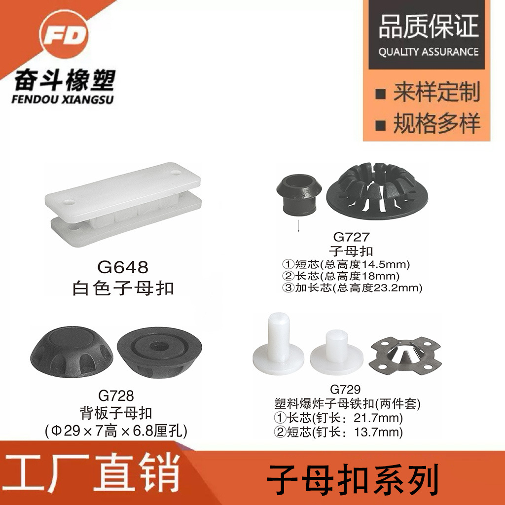 Fight Rubber and Plastic Factory Direct Sales Furniture Plastic Accessories Office Computer Chair Plastic Accessories Executive Chair Plastic