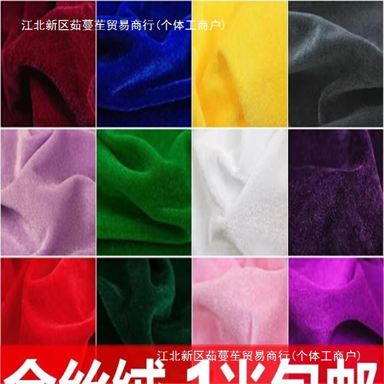 Summer and Spring 2021 New Red Non-Falling Velvet Scenery Velvet Desk Green Cloth Velvet Fabric Fabric Cloth Velvet