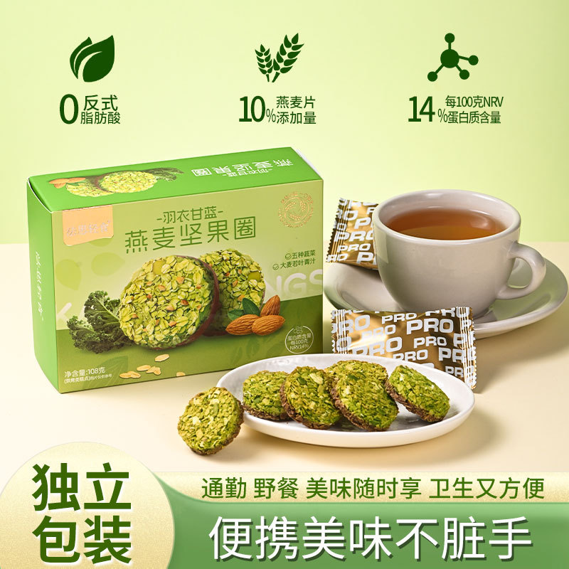 Fasimiyu ケール オートミール ナッツ リング ピュア バーサブル チョコレートに 5 種類の野菜パウダーを加えた大麦葉緑|undefined